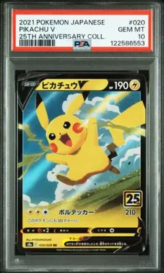 即日発送[あんしん鑑定]ポケモンカード PSA10 鑑定品 4枚セット PSA10 ポケモンカード ピカチュウ フレンドリーショップ プロモ