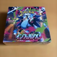 2026年最新】インフェルノx box シュリンク付きの人気アイテム - メルカリ