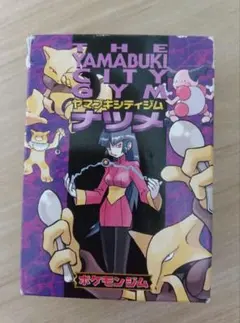 旧裏ポケモンカード ヤマブキシティジムナツメ ボックス 開封済み 不足