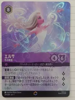 2025年最新】エンチャンテッド ロルカナ エルサの人気アイテム