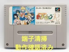 【動作確認済み】SFC レトロゲーム　美少女戦士セーラームーンR　色褪せ有り