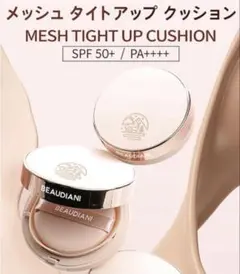 BEAUDIANI クッションファンデーション