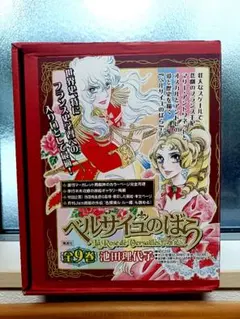 ベルサイユのばら 完全版　全9巻セット　外箱付き Amazon.co.jp: ベルサイユのばら 完全版 全9巻セット : 本