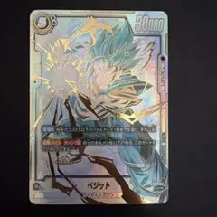 2026年最新】ベジット SCR fb02-139の人気アイテム - メルカリ