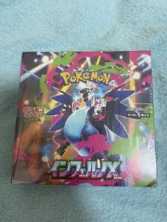 ポケモンカードゲーム インフェルノX 5パック入り