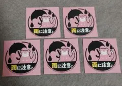 雨の日のポケモンセンター限定！カガワ ヤドン ステッカー 雨に注意