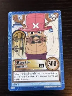 ワンピース ハイパーバトル カードダス チョッパー 箔押し c467 - メルカリ