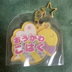 あんスタ 桜河こはく おなまえアクキー あんさんぶるスターズ