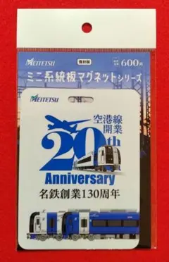 名鉄 空の日エアポートフェスタ in セントレア ミニ系統板マグネット 2