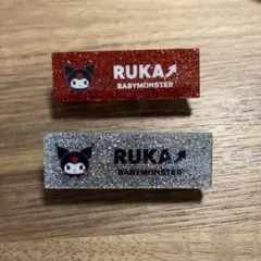 BABYMONSTER KUROMI ランダムネームプレート RUKA ルカ
