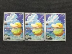 メガドリームex コダック AR 3枚セット