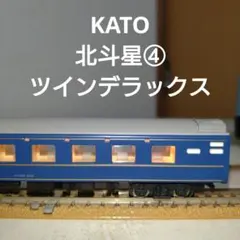 セール中 計82両 Nゲージ まとめ売り （9編成） ※特別企画品あり 2025年最新】Nゲージの人気アイテム - メルカリ