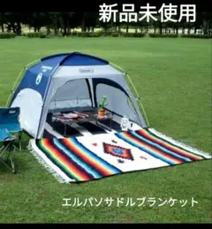 新品未使用 エルパソブランケット ミガエルブランケット レインボー paso08