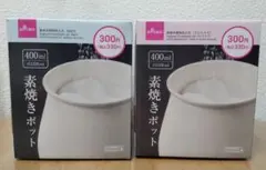 素焼きポット DAISO 素焼き調味料入れ 砂糖/塩 ダイソーのサムネイル