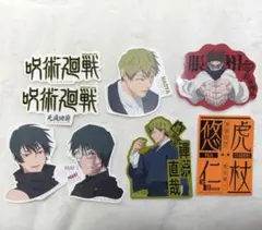 呪術廻戦 一番くじ 禪院直哉ステッカーセット