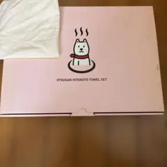 ソフトバンク　お父さんグッズ