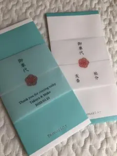 【1枚120円】 お車代　封筒　トレーシングペーパー　結婚式