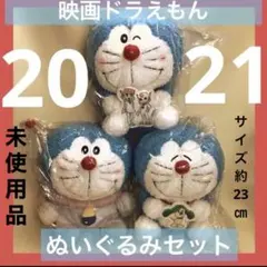 2025年最新】初期ドラえもん ぬいぐるみの人気アイテム - メルカリ