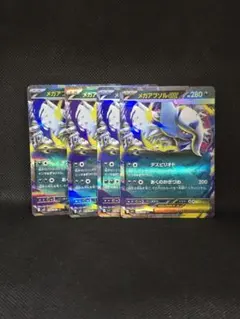 メガアブソルex【RR】メガブレイブ 4枚Set