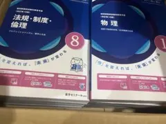 2026年最新】薬剤師国家試験 青本 生物の人気アイテム - メルカリ