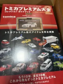 トミカプレミアム大全 2 NISMO R34 GT-R Z-tune - メルカリ