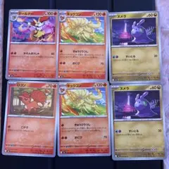 ポケモンカード テールナー キュウコン ヌメラ ロコン まとめのサムネイル