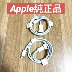 Lightningケーブル 2本セット ホワイト