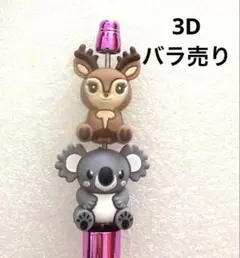 トナカイだと思ったらエルク(ムース)だった子とコアラ カスタムボールペン対応