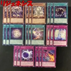 2026年最新】リジェネシス 遊戯王の人気アイテム - メルカリ