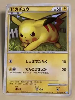 ピカチュウ ● L1 ソウルシルバーコレクション 032/070 ピカチュウ LEGEND ソウルシルバーコレクション 032/070 - メルカリ