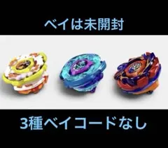 ベイブレード X　BEYBLADE X　ホーネット　クラーケン　バックス ベイブレード X BEYBLADE X ホーネット クラーケン バックス - メルカリ