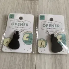 【新品】セリア ポリ袋オープナー 2個セット 便利 黒猫 クロネコ ねこのサムネイル