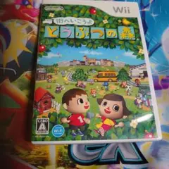 街へいこうよ どうぶつの森