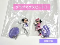 ディズニー　キーチェーン　クラブマウスビート ミッキー　 ミニー　フィギュア