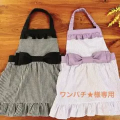 ワンパチ★様専用　キッズエプロン