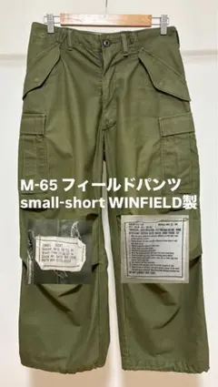 70's US ARMY M-65 フィールドパンツ small-short