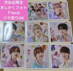 まゆみ様専用★ 渋谷店限定★なにわ男子 ましかくフォト Floral★２枚