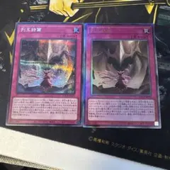 遊戯王 列王詩篇 レリーフ　シークレット