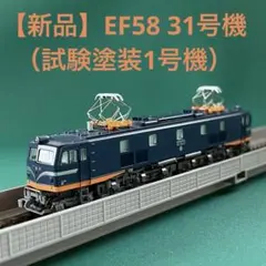 2025年最新】KATO EF58 青大将の人気アイテム - メルカリ