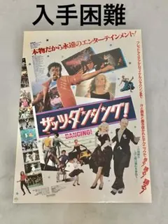 ☆激レア入手困難☆映画『サブウェイ』日本版劇場用映画ポスター