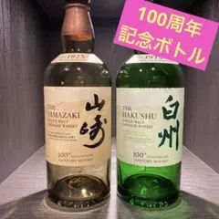⭐️100周年記念ボトル ⭐️100th SUNTORY WHISKY山崎 白州空瓶のサムネイル