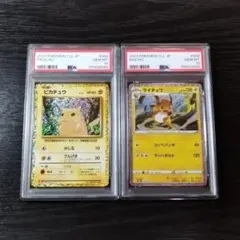 【PSA10】連番 ピカチュウ ミュウツー ポケモンカードclassic ① PSA10】連番 ピカチュウ ミュウツー ポケモンカードclassic ① - メルカリ