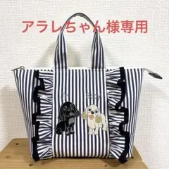 ハンドメイド　トートバッグ　アラレちゃん様専用ページ