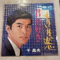 【EP402】君が好き