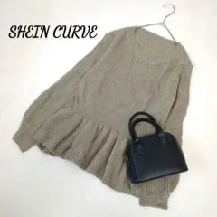 シーインカーブ 長袖 クルーネック ニット ベージュモカ かわいい 1XL