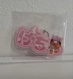 2026年最新】AMPTAKXCOLORS けちゃ アクスタの人気アイテム - メルカリ