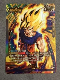 DBFW FS12 気の躍動 L★ 孫悟空 パラレル FS12-01