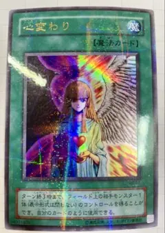 2025年最新】心変わり 遊戯王の人気アイテム - メルカリ