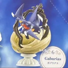 ポケモン デコラティブフレームコレクション2 ガブリアス ③