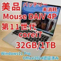 2026年最新】MOUSE COMPUTER daivの人気アイテム - メルカリ